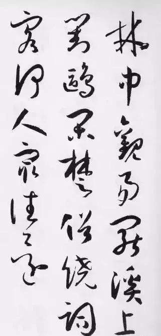 书谱|孙过庭书谱集字古诗，书谱集字七言诗
