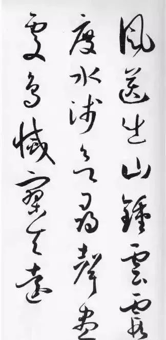 书谱|孙过庭书谱集字古诗，书谱集字七言诗