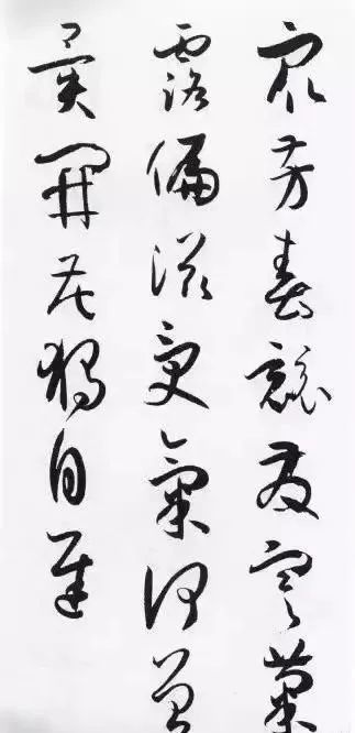 书谱|孙过庭书谱集字古诗，书谱集字七言诗