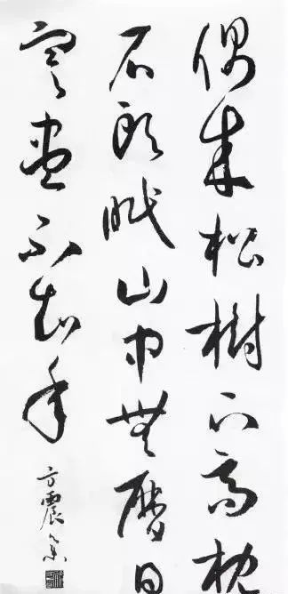 书谱|孙过庭书谱集字古诗，书谱集字七言诗