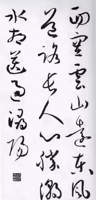 书谱|孙过庭书谱集字古诗，书谱集字七言诗
