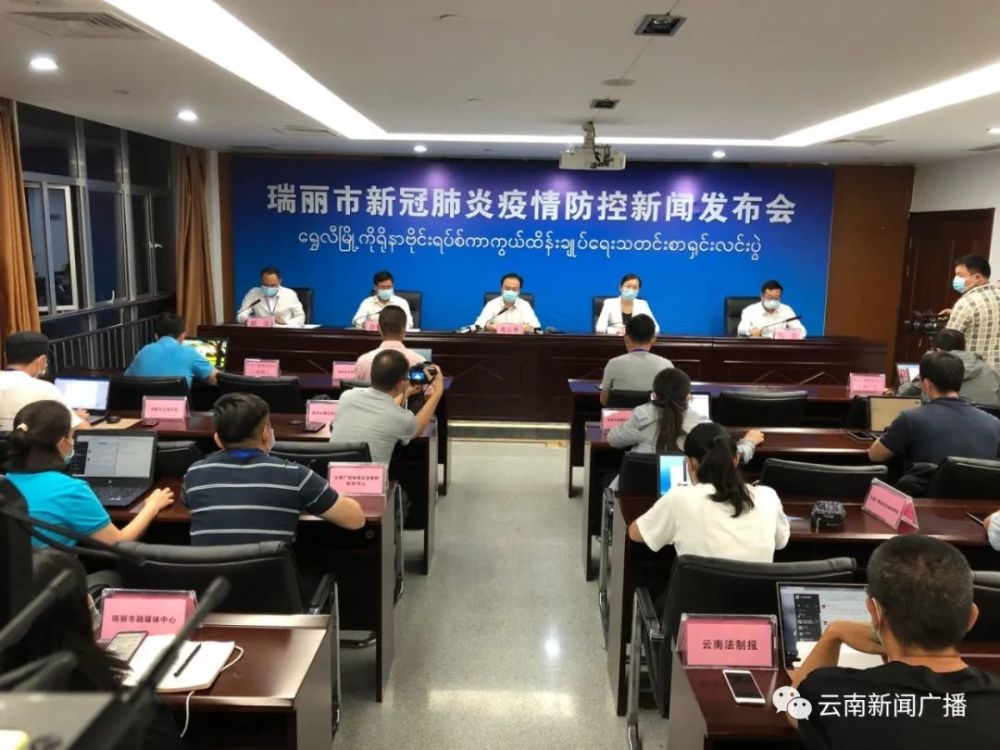 瑞丽解除居家隔离!还有这些信息需要关注