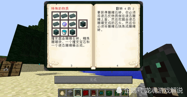 深入探索恐惧的本质 Minecraft深渊国度模组相关内容介绍