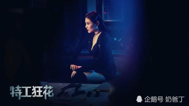 枪战,爆破,肉搏精彩纷呈,一分钟让你读完《特工狂花》|云枝|巴颂|雅美