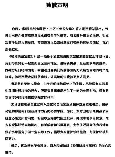 极限挑战|节目组不做功课，飞行嘉宾却背黑锅：没有严敏的极限挑战该结尾了