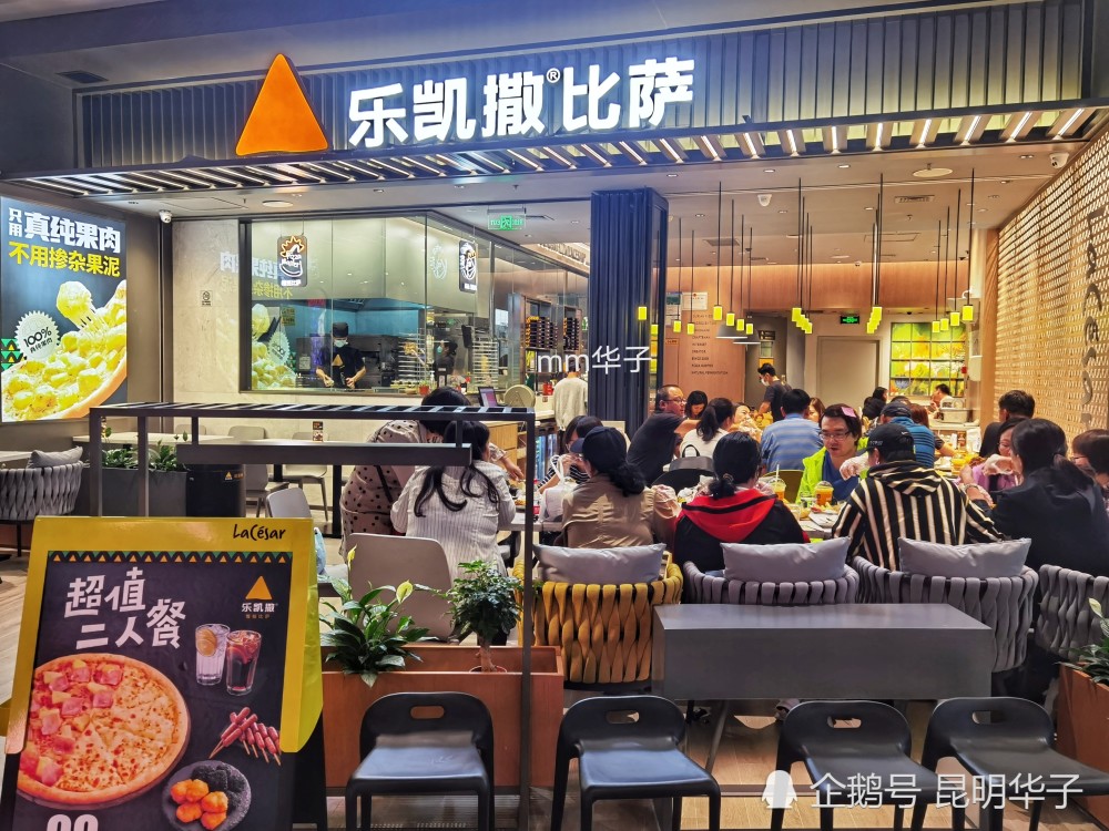 昆明探店:乐凯撒_腾讯新闻