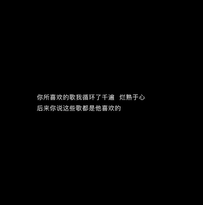 悲傷網易雲熱評/ins傷感文字/黑色文字/致抑頹喪文案_騰訊新聞