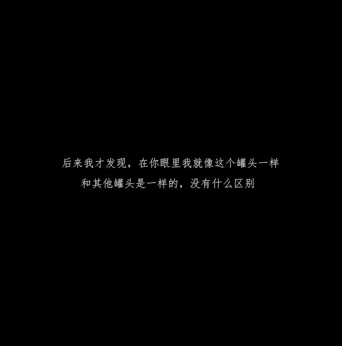 悲伤网易云热评/ins伤感文字/黑色文字/致抑颓丧文案_腾讯新闻