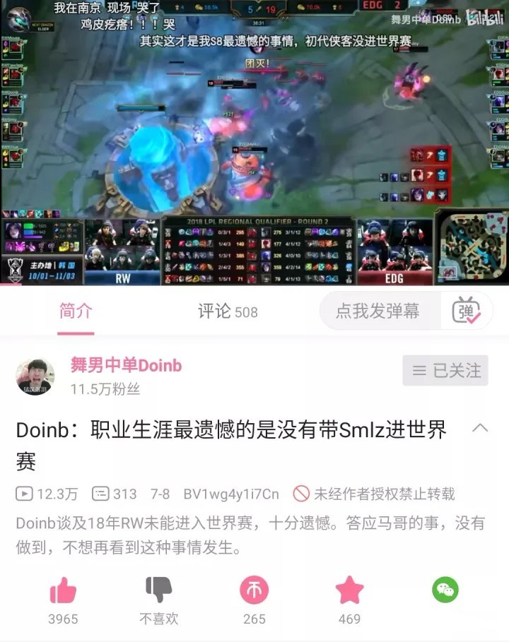 lpl保级赛