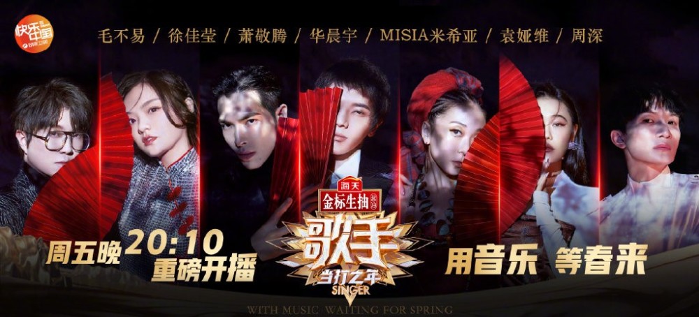 歌手2021|芒果台2021年综艺内容泄露，《歌手2021》遭停播，爆款节目将复活！