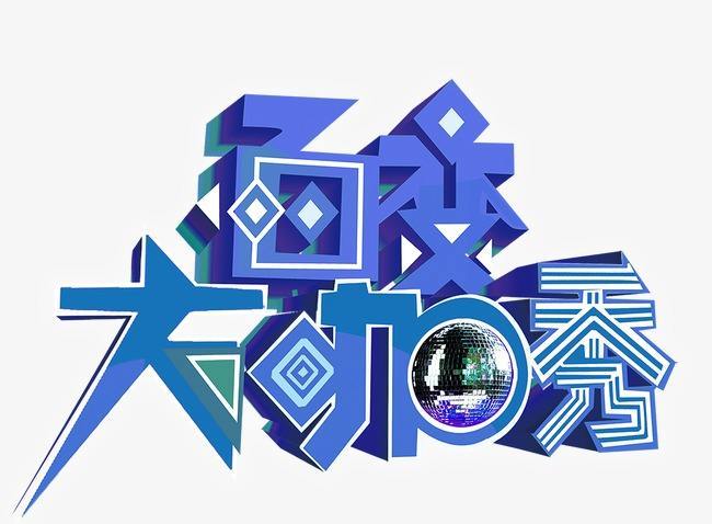 歌手2021|芒果台2021年综艺内容泄露，《歌手2021》遭停播，爆款节目将复活！