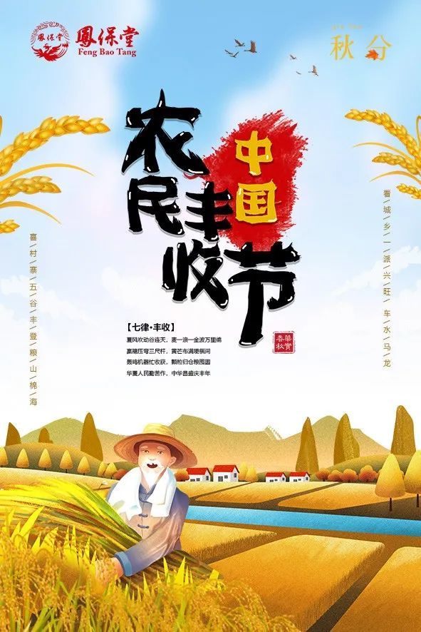 丰收节,我们更应珍惜粮食