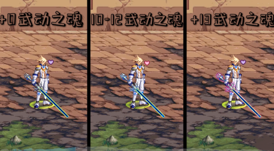 dnf强化增幅特效改动各大鬼剑士武器对比黑刀已经成赢家