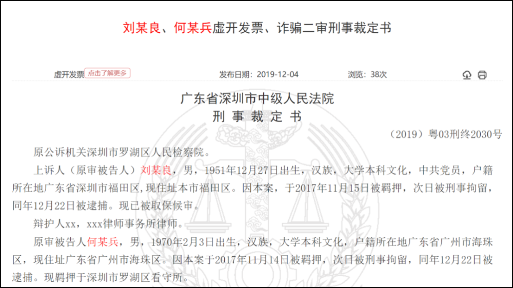 无症状感染者|深圳两医生因重复使用一次性手术耗材被判获刑，重复收费近 600 万元