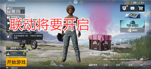 吃鸡 全新女团联动很华丽 4人4款载具 全都是粉色的 吃鸡游戏 载具 Black Pink 海报 幸运空投 绝地求生