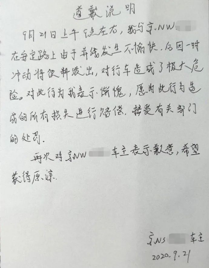 北京|该！北京多次别车还泼咖啡的司机被刑拘！