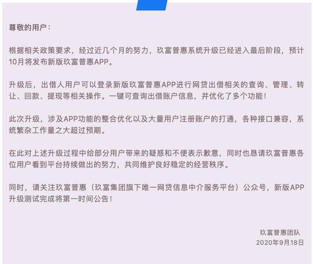黄晓明|明星踩坑P2P：汪涵、黄晓明后，胡军代言的玖富金融遭喊话还钱