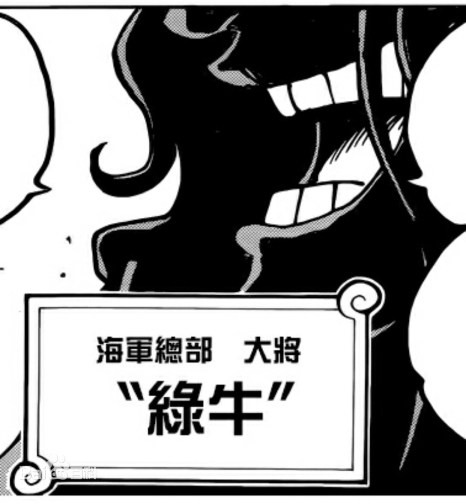 海贼王泽法真的是所有大将里面最菜的吗其实不然他就是个小李