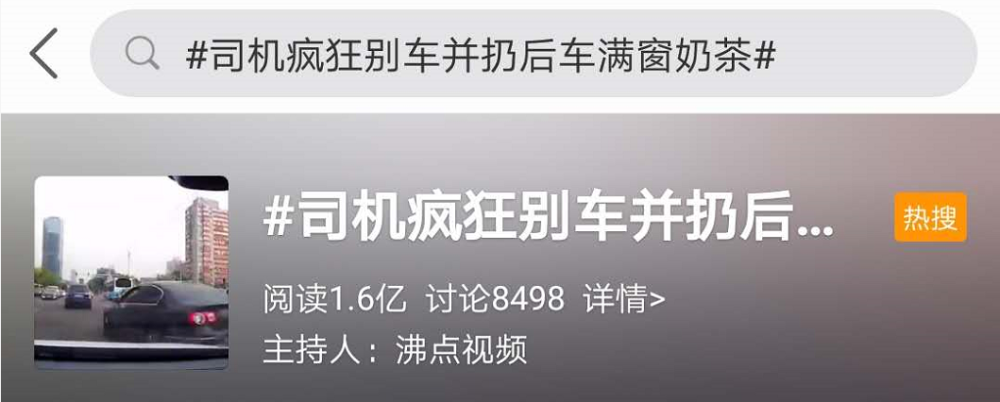 咖啡还是奶茶的液体…突然前挡风玻璃就"京ns"的车主京nw的车主尝试