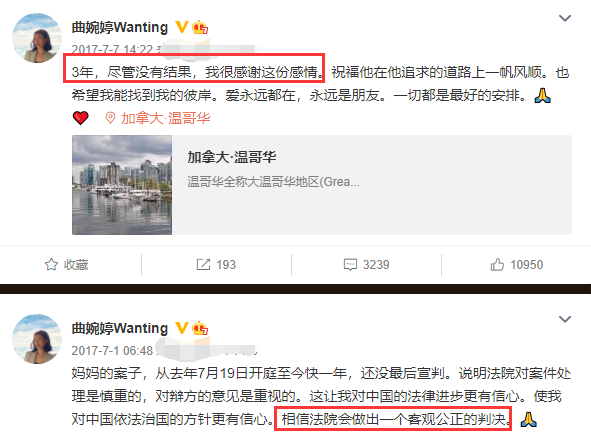 曲婉婷|母亲被羁押6周年，女歌手曲婉婷发文表思念：相信人间有法