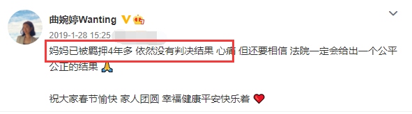 曲婉婷|母亲被羁押6周年，女歌手曲婉婷发文表思念：相信人间有法