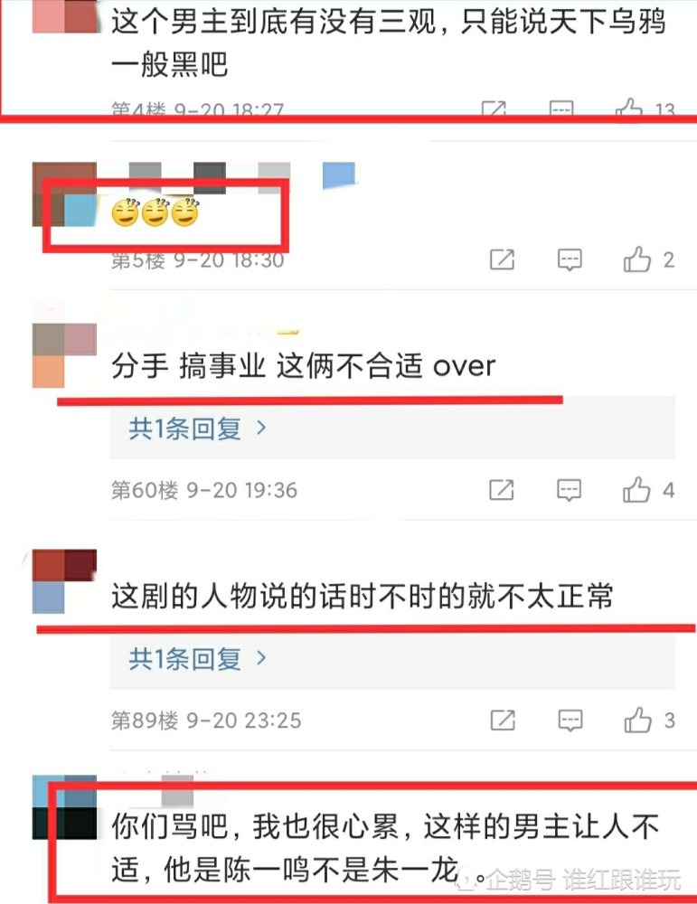 朱一龙|朱一龙值得，但陈一鸣不值得！