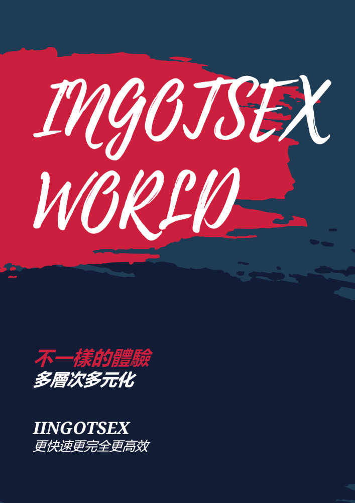 IngotsEX元宝交易所，第一个实施跨链交易的数字资产交易平台