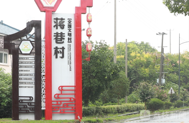 "百城千县万村"调研行:蒋巷村里看小康:富口袋,也要富脑袋_腾讯新闻