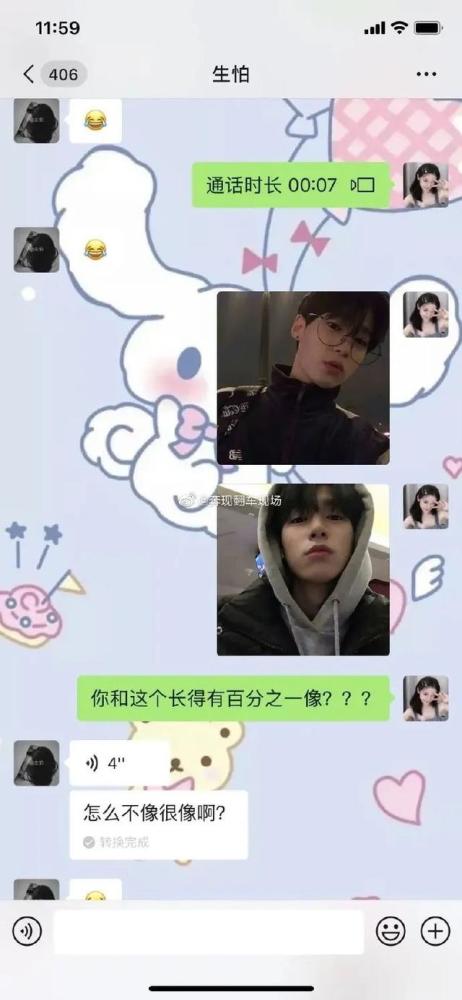 "网恋对象用假照被拆穿还不承认?脸皮真的太厚了"哈哈哈…笑死我了