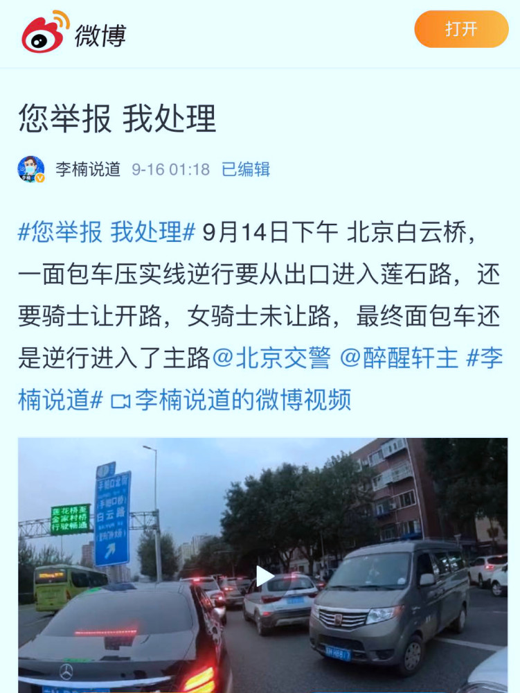 杨宝军|仗着没电子眼强行横穿马路？女骑手车载录像全拍到了