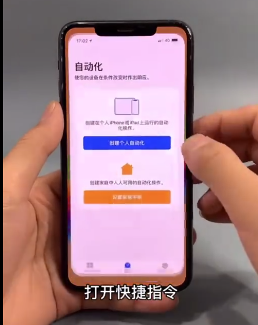 ios14怎么自己设置充电提示音？ios14充电提示音DIY都有视频教程攻略图片1