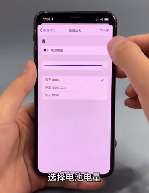 ios14怎么自己设置充电提示音？ios14充电提示音DIY都有视频教程攻略图片2