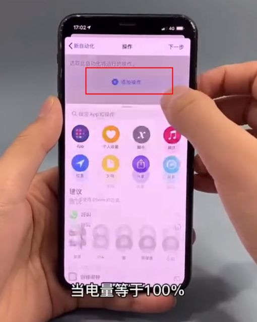 ios14怎么自己设置充电提示音？ios14充电提示音DIY都有视频教程攻略图片3