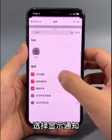 ios14怎么自己设置充电提示音？ios14充电提示音DIY都有视频教程攻略图片4