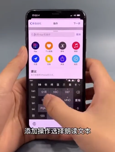 ios14怎么自己设置充电提示音？ios14充电提示音DIY都有视频教程攻略图片6