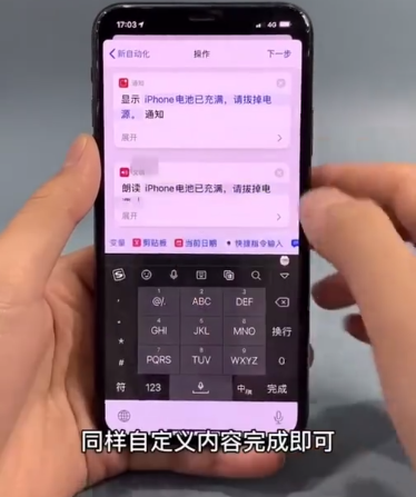 ios14怎么自己设置充电提示音？ios14充电提示音DIY都有视频教程攻略图片7