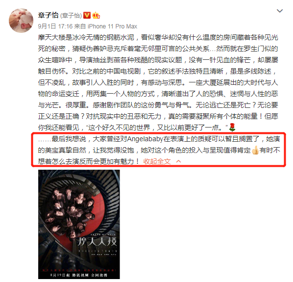 angelababy|baby自曝曾有抑郁倾向，因承受不住网暴而删除大部分社交软件