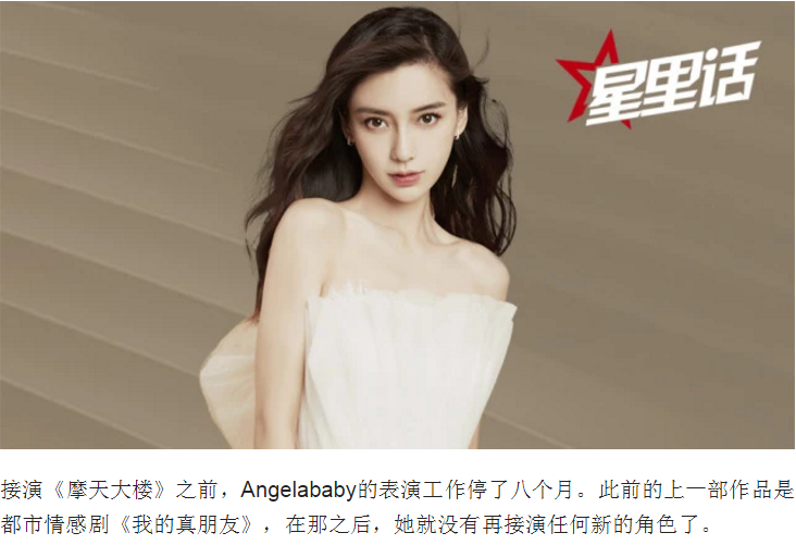 angelababy|baby自曝曾有抑郁倾向，因承受不住网暴而删除大部分社交软件