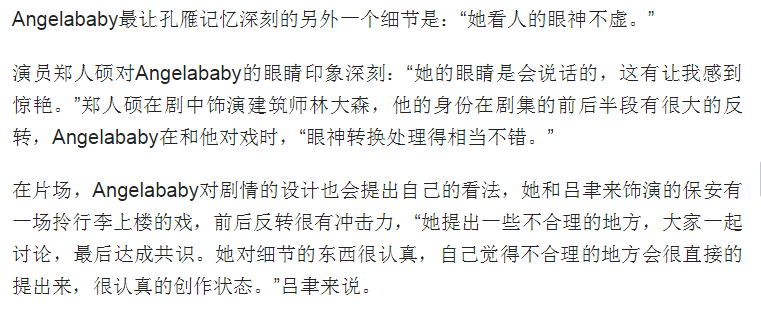 angelababy|baby自曝曾有抑郁倾向，因承受不住网暴而删除大部分社交软件