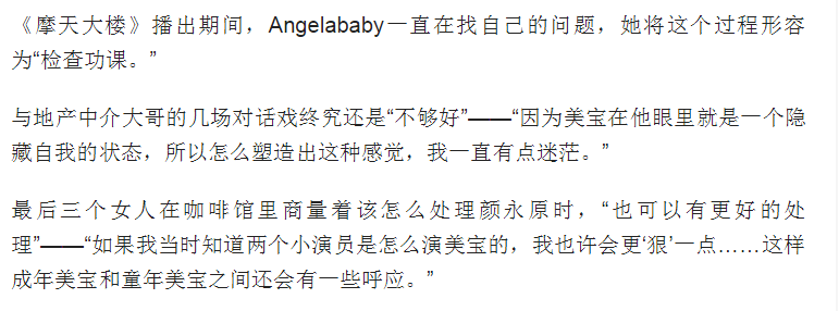 angelababy|baby自曝曾有抑郁倾向，因承受不住网暴而删除大部分社交软件