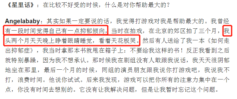 angelababy|baby自曝曾有抑郁倾向，因承受不住网暴而删除大部分社交软件