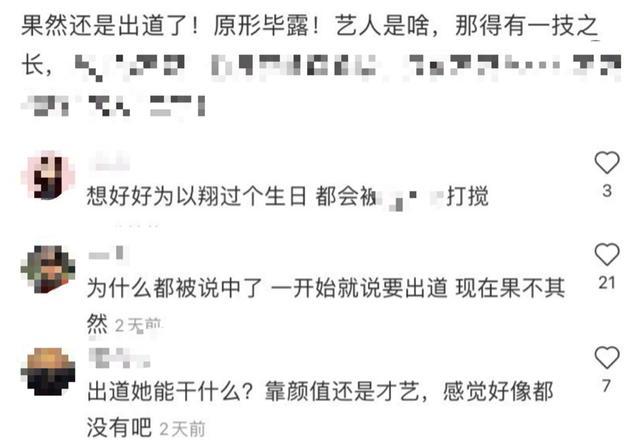 高以翔|女友为高以翔庆36岁冥诞，晒大量珍贵旧照！却被批想借逝者出道？