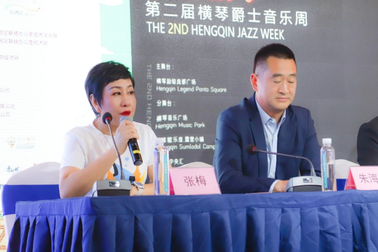 爵士乐|爱爵士 爱生活 2020第二届横琴爵士音乐周国庆举办