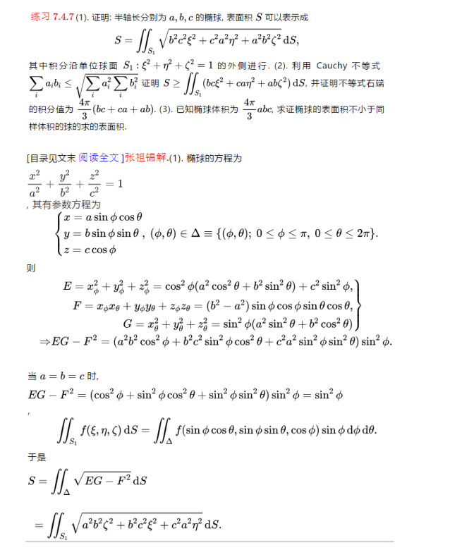 牙齿|鸟为啥没有牙？它们的蛋为啥不是正球形？