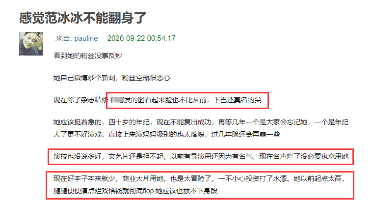 颜值|范冰冰翻身无望？颜值下降资源缩水，网友吐槽刚巧圆了40岁退休环球旅游梦