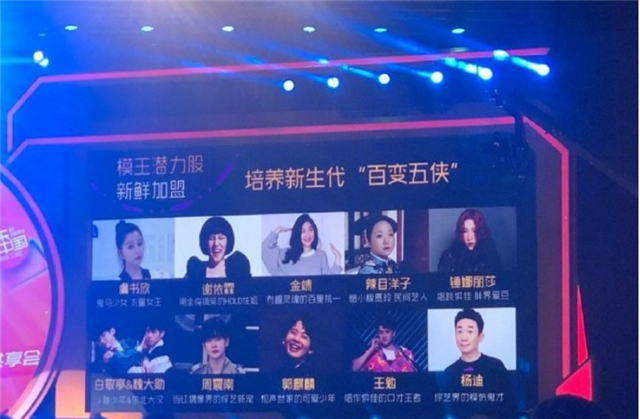 百变大咖秀|湖南卫视官宣《百变大咖秀》回归，范丞丞、周深将加盟