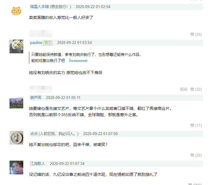 颜值|范冰冰翻身无望？颜值下降资源缩水，网友吐槽刚巧圆了40岁退休环球旅游梦