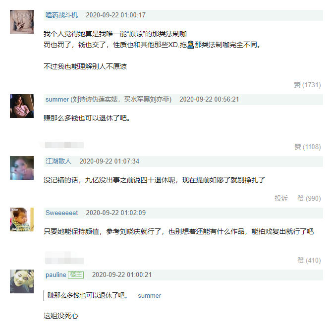 颜值|范冰冰翻身无望？颜值下降资源缩水，网友吐槽刚巧圆了40岁退休环球旅游梦