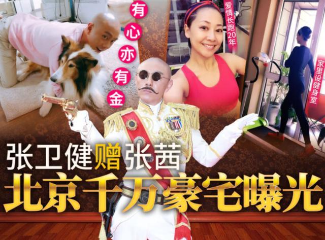 张卫健定居内地后生活节奏变慢，还有空在院子种花！
