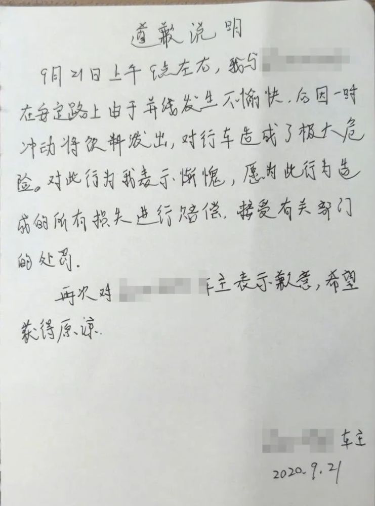 北京交警|太恶劣！野蛮别车还往后车挡风玻璃泼奶茶